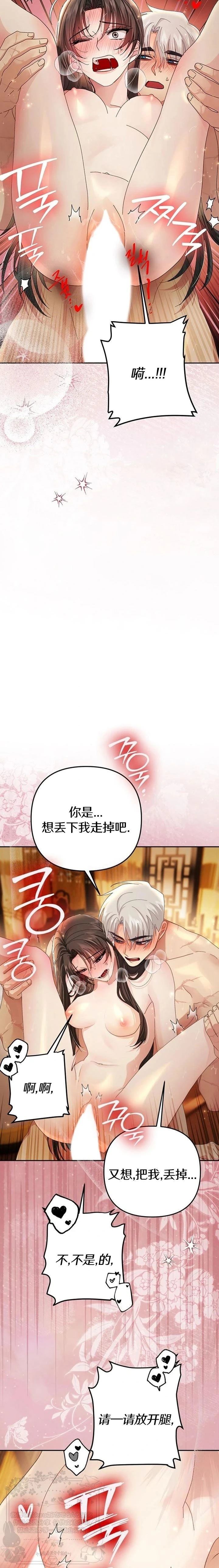 第37话15