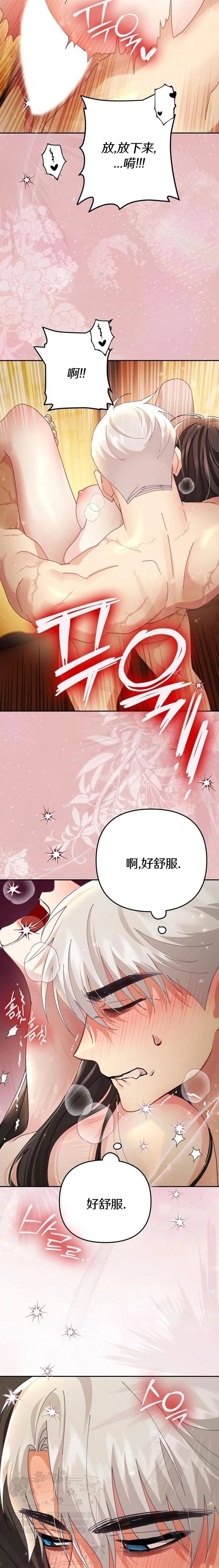 第37话16