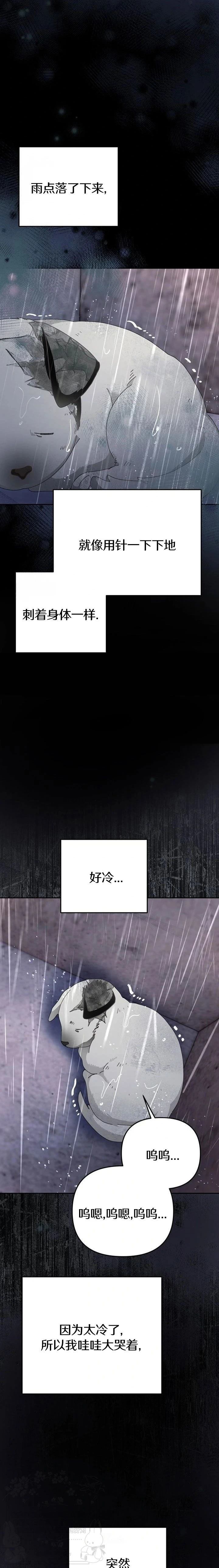 第37话2