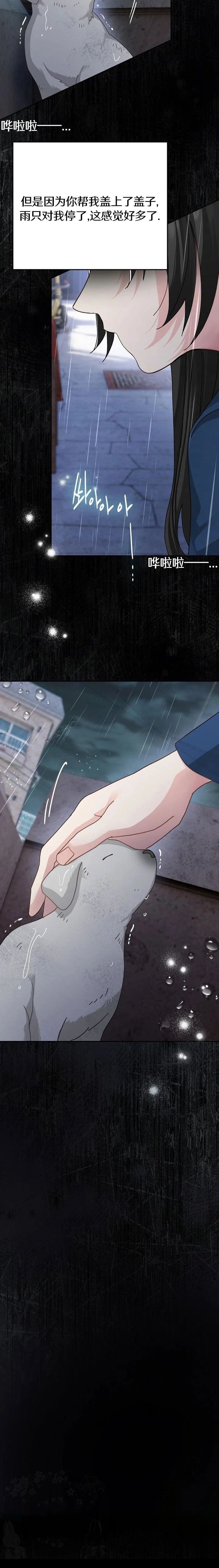 第37话4