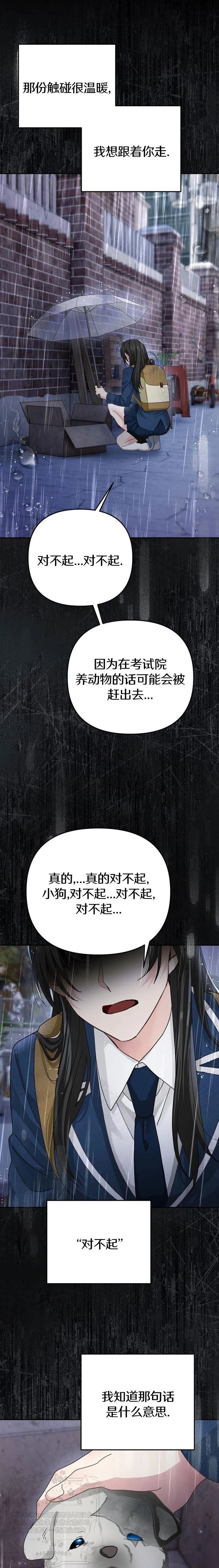 第37话5