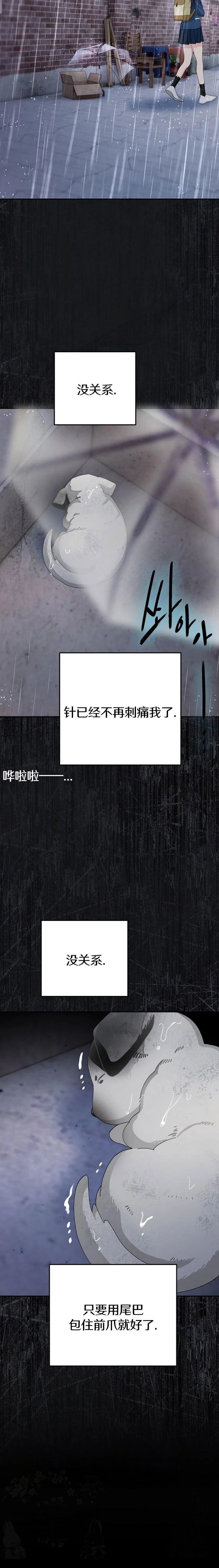 第37话9