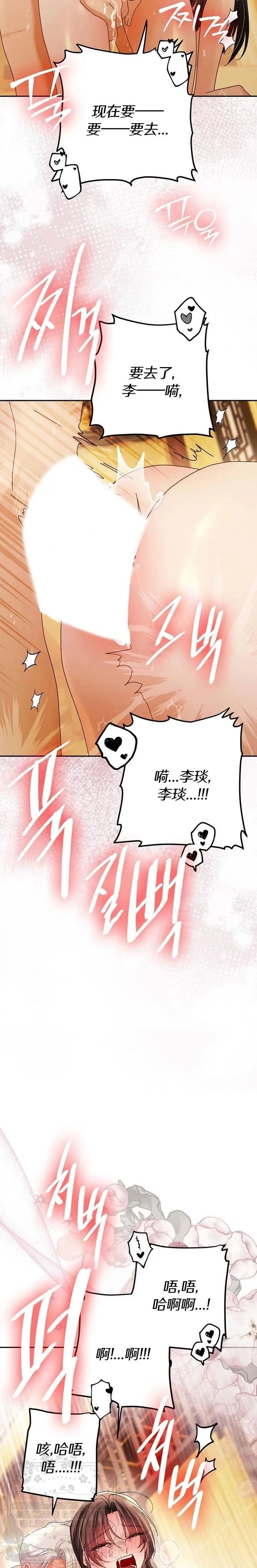 第38话14