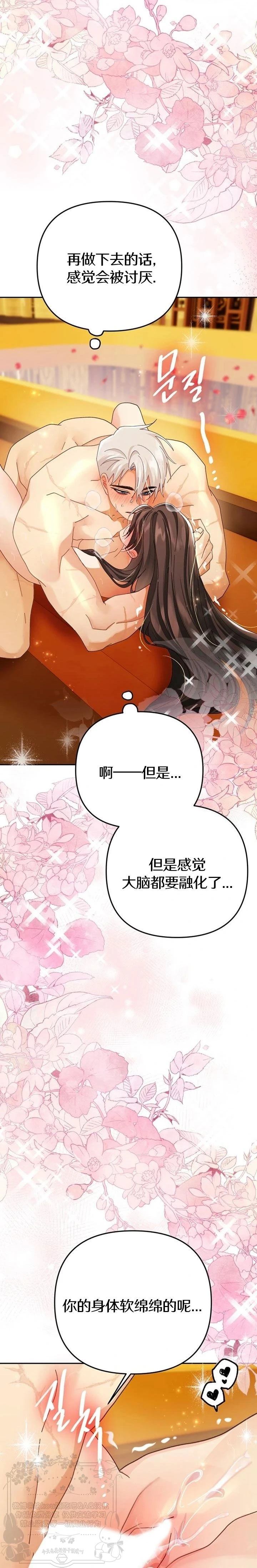第38话18