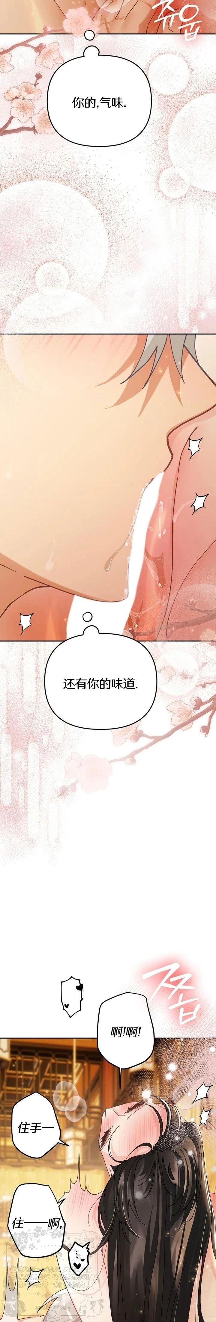 第38话2