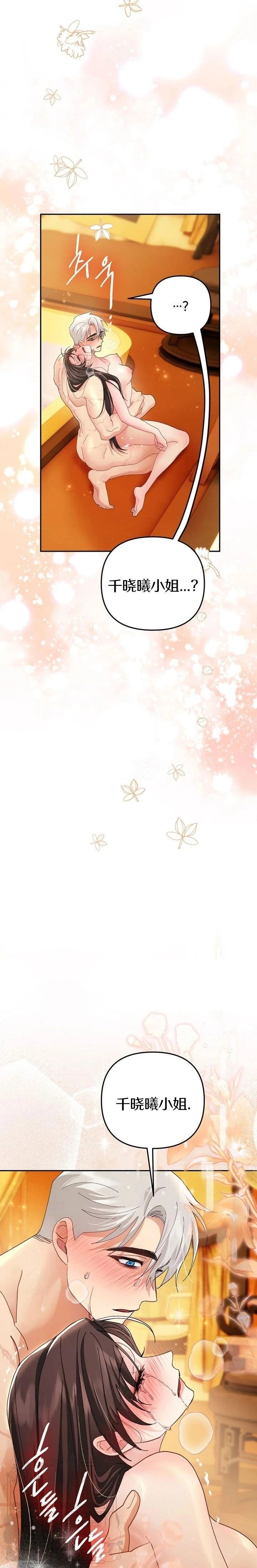 第38话26
