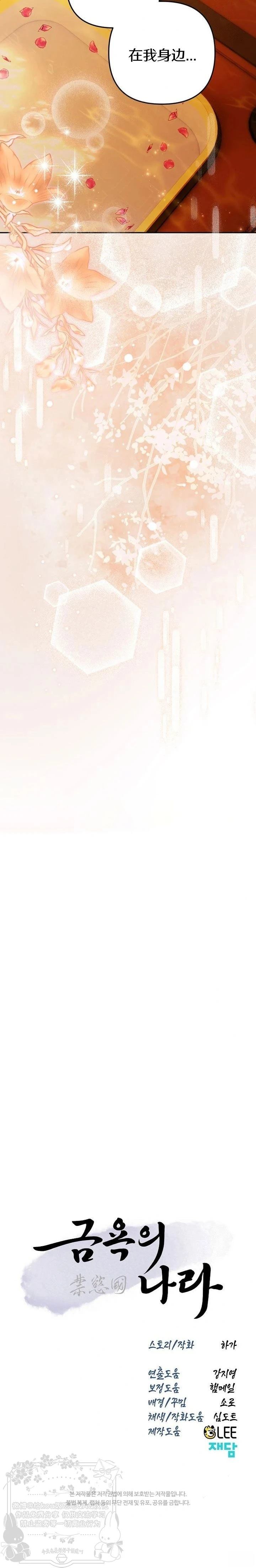 第38话29