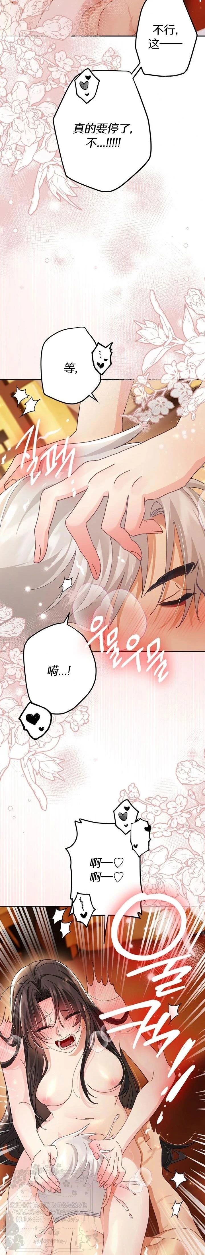 第38话4