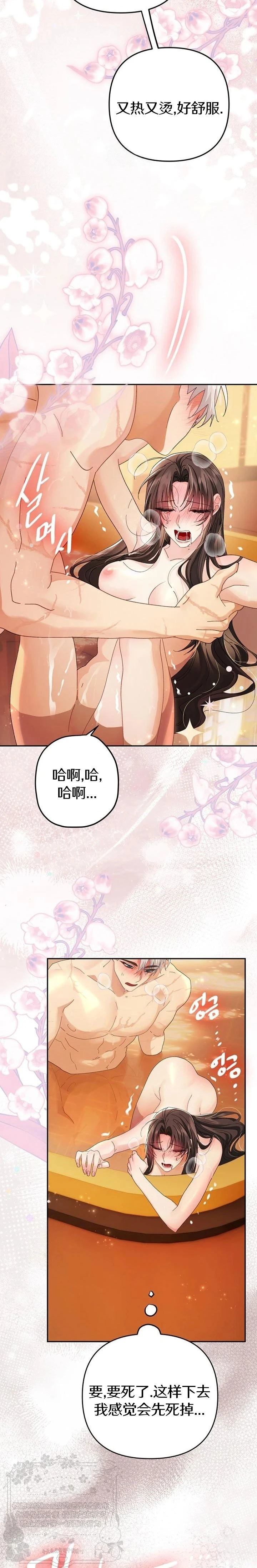 第38话6