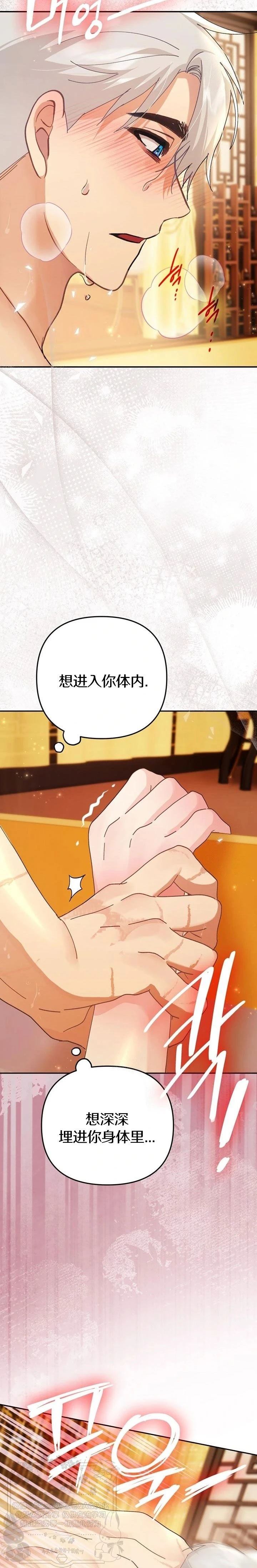 第38话7