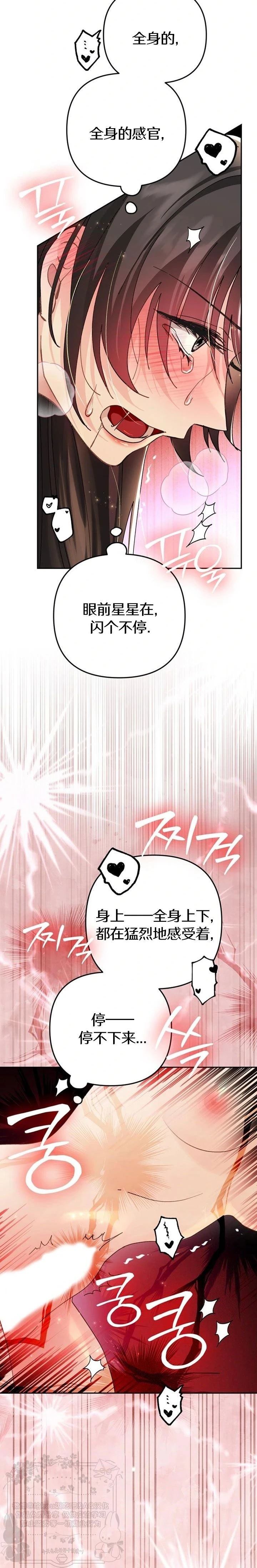 第38话9