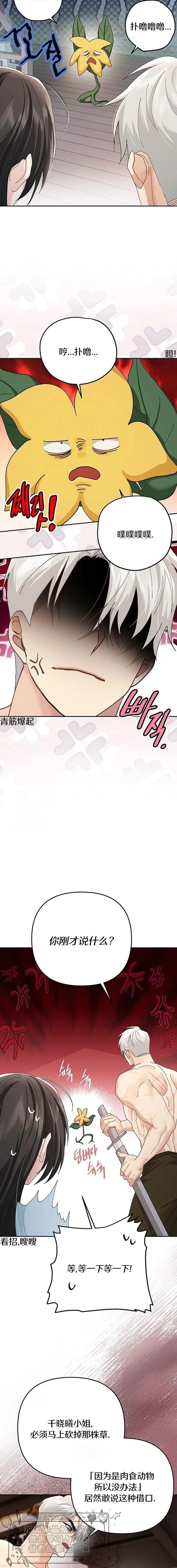 第39话11