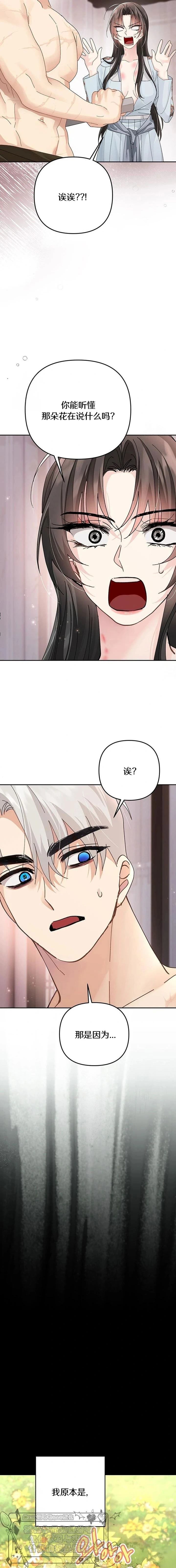 第39话12
