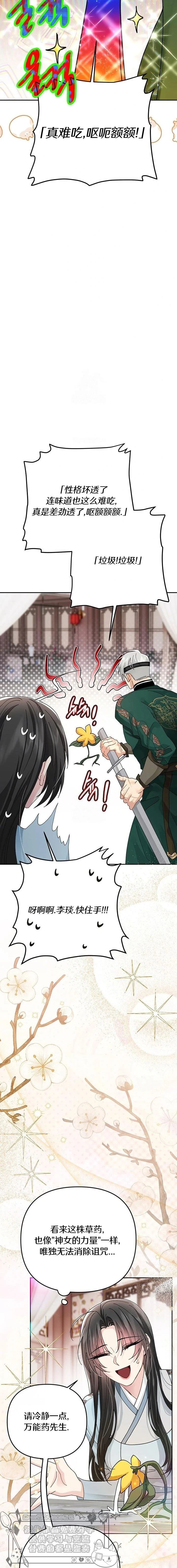 第39话17