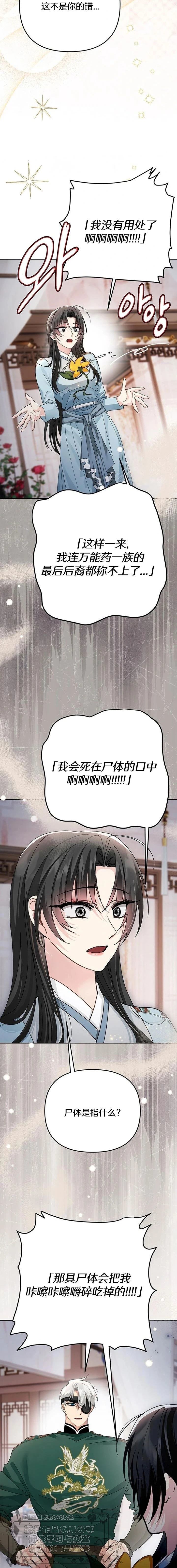 第39话18