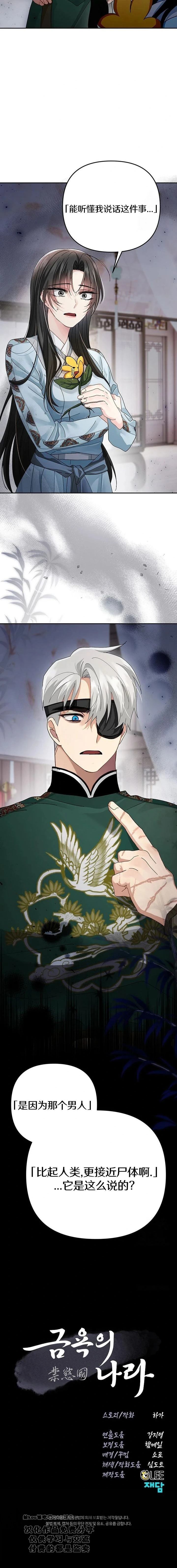 第39话19