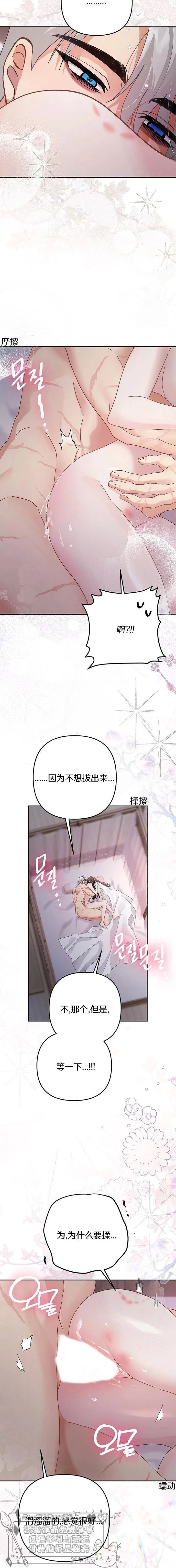 第39话3