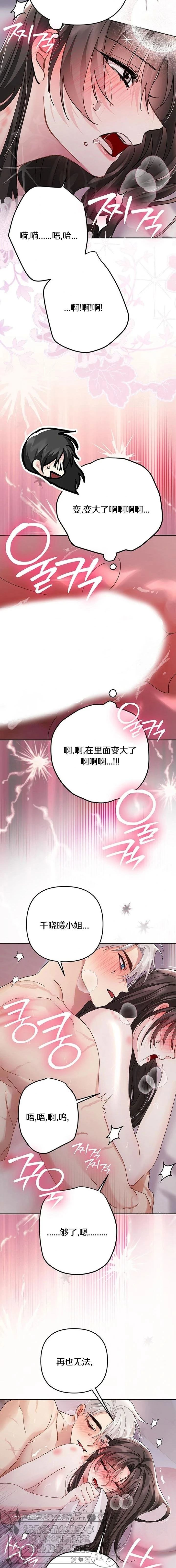 第39话5