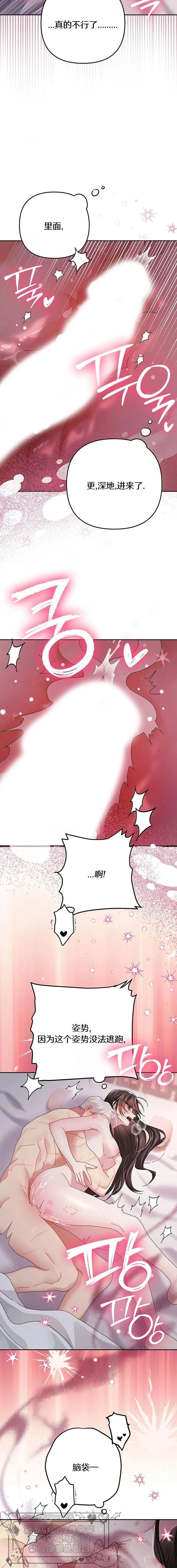 第39话6