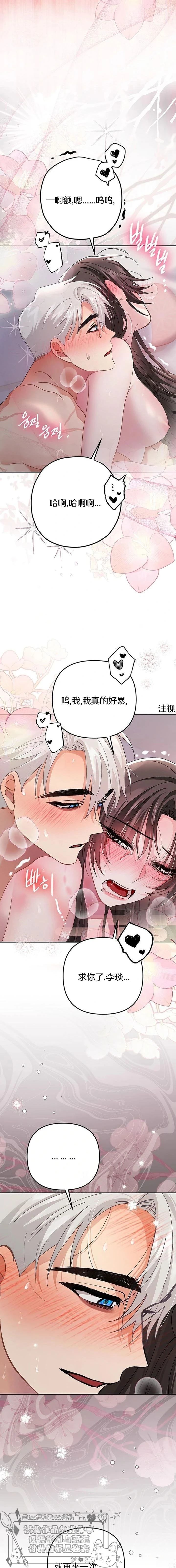 第39话8