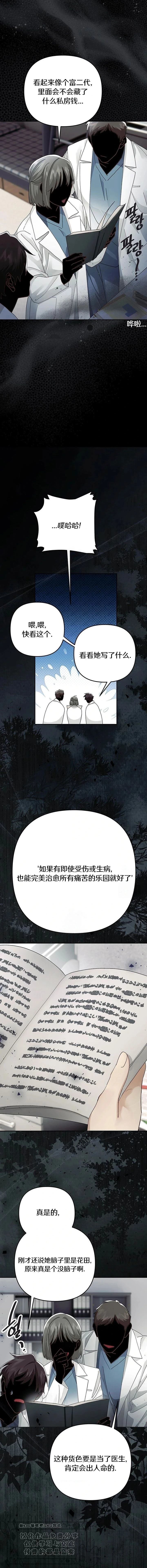 第40话10