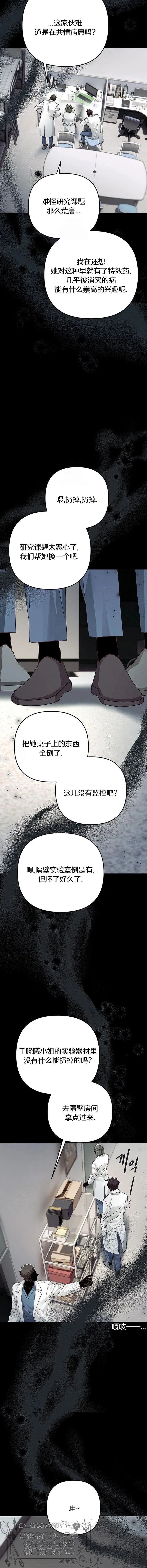 第40话12