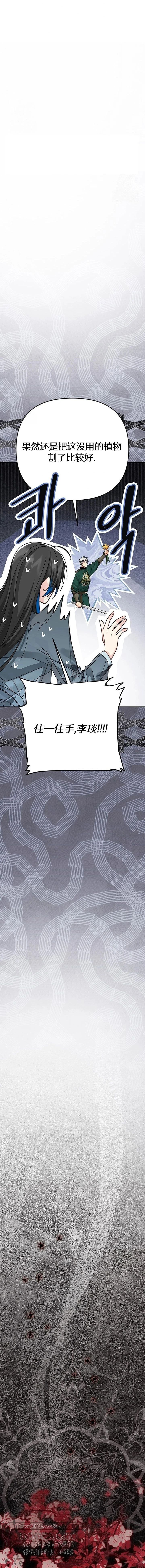 第41话10