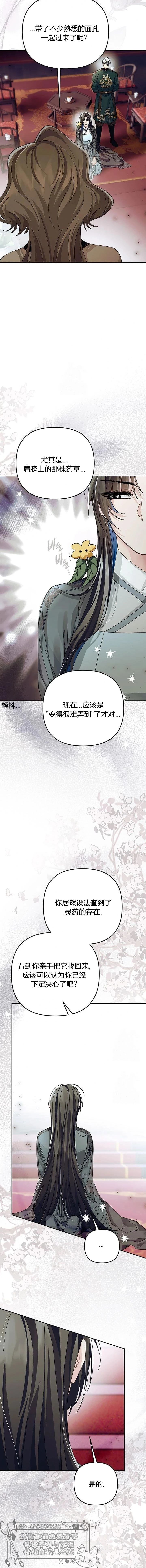 第41话13