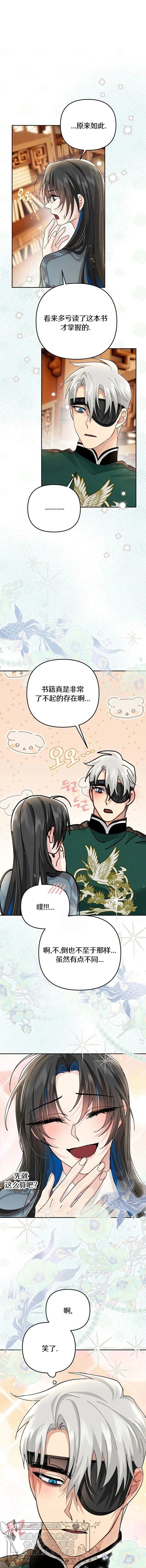 第41话8