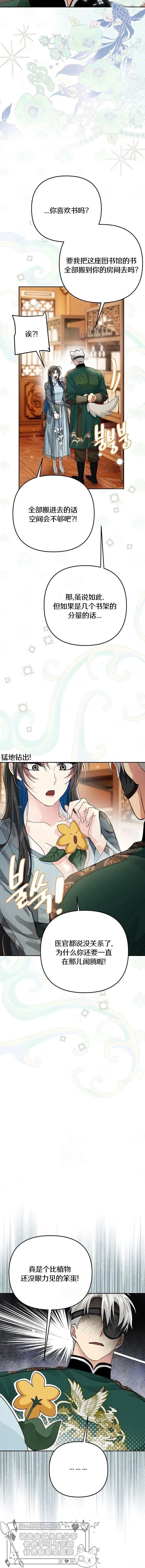 第41话9