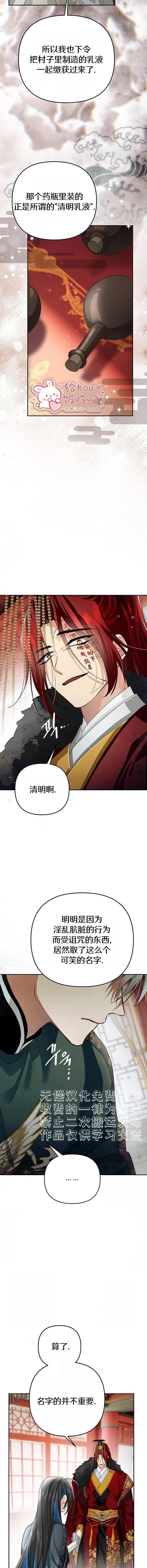 第42话12