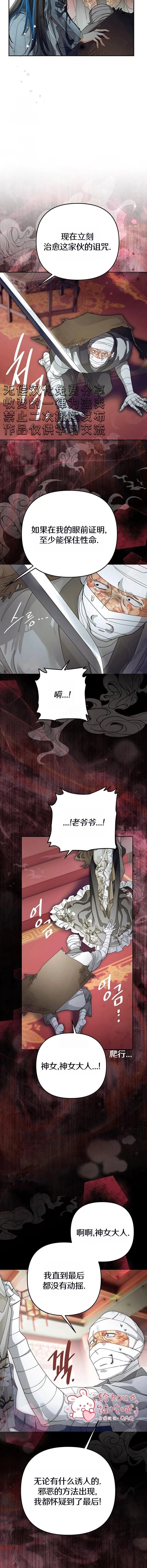 第42话13