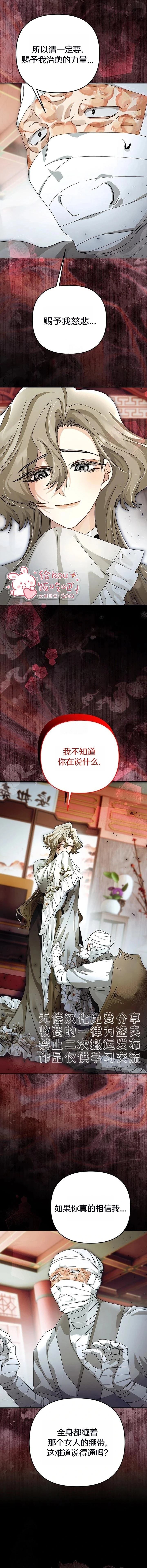 第42话14