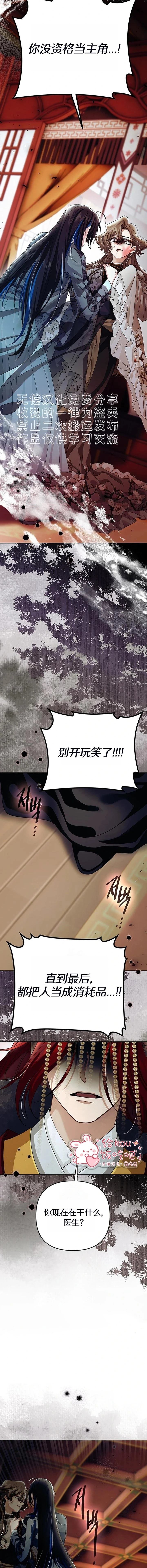 第42话4