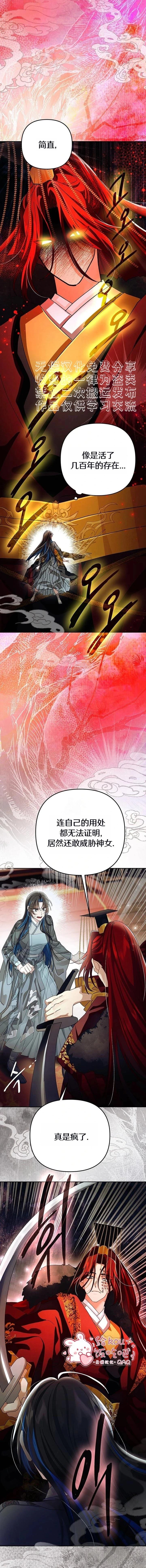 第42话6