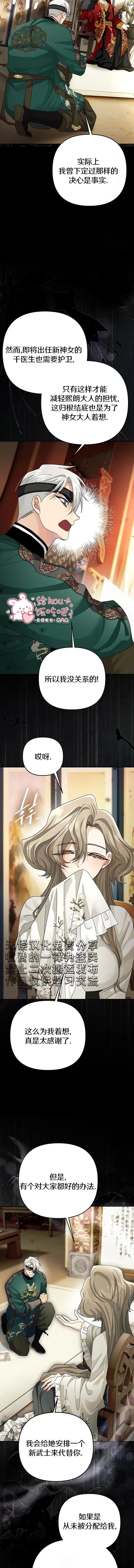 第43话11