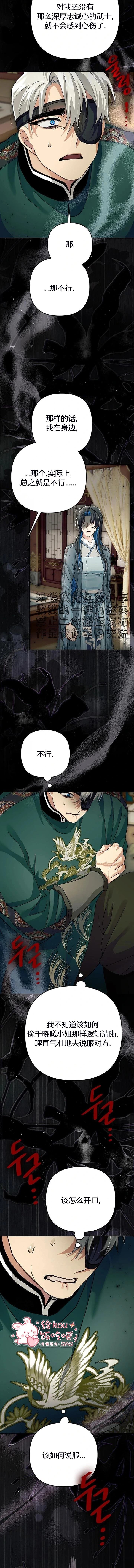 第43话12