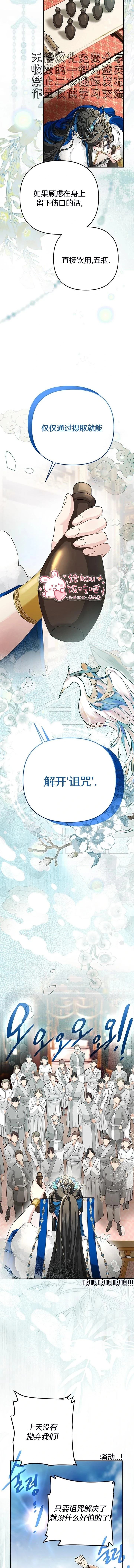 第43话3