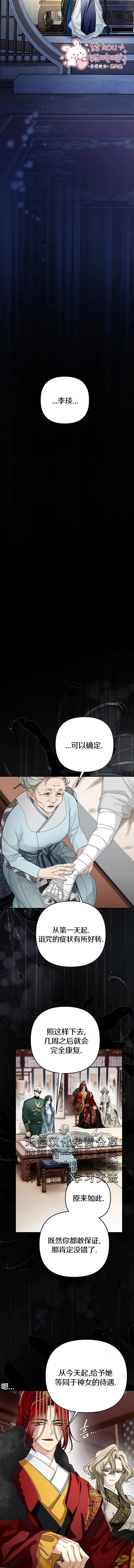第43话8