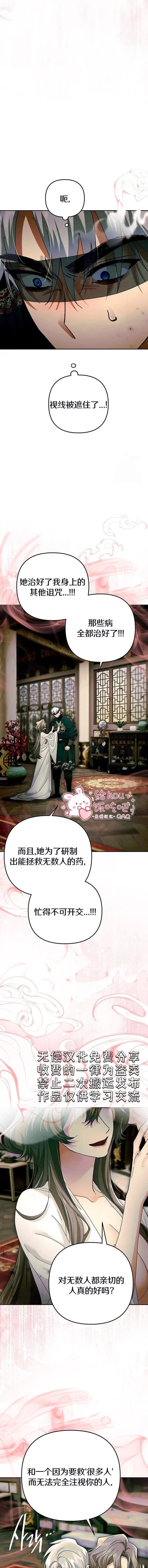 第44话10