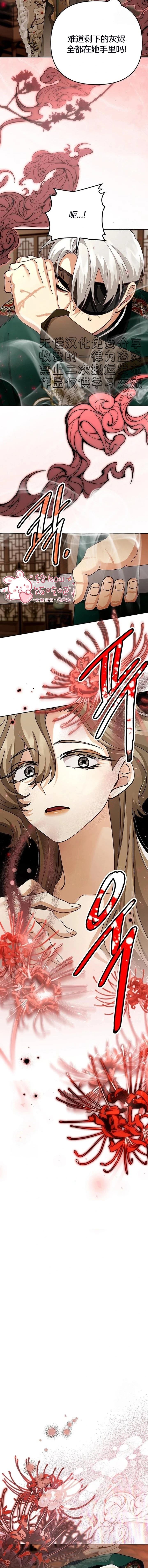 第44话4