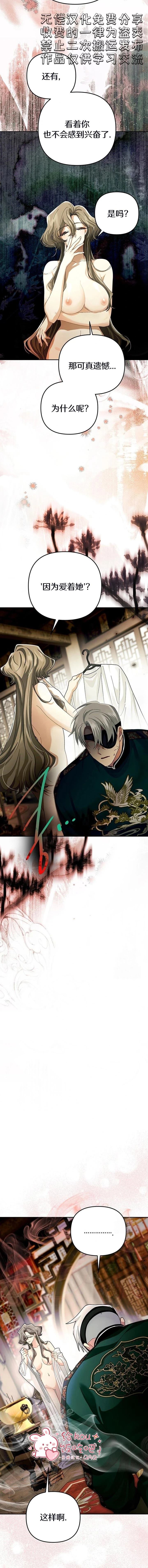 第44话6