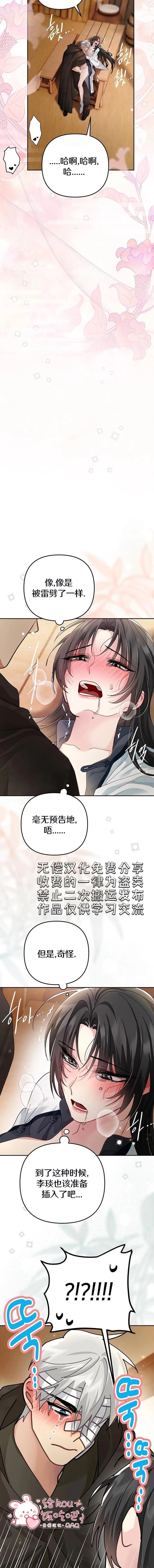 第45话11