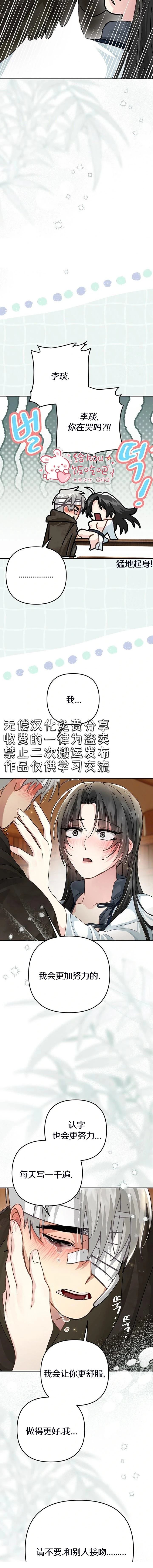 第45话12
