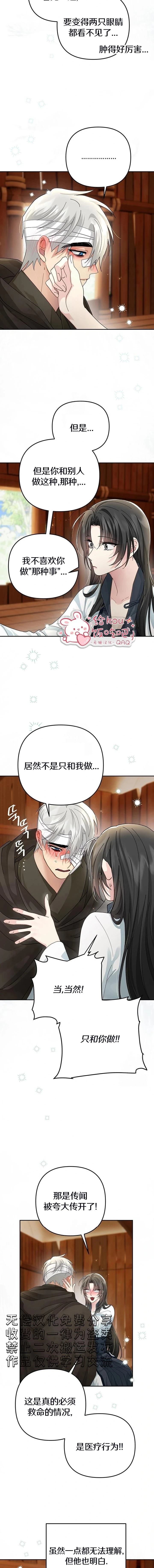 第45话14