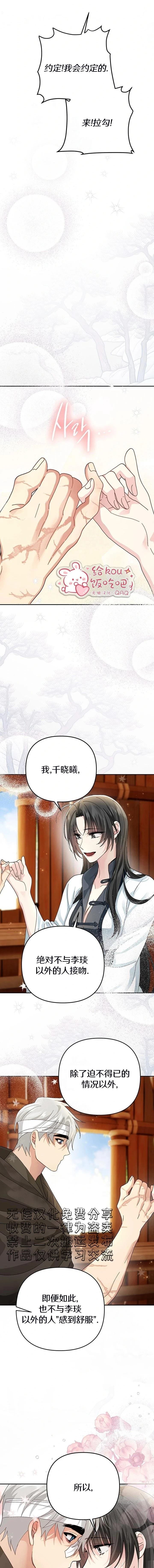 第45话16