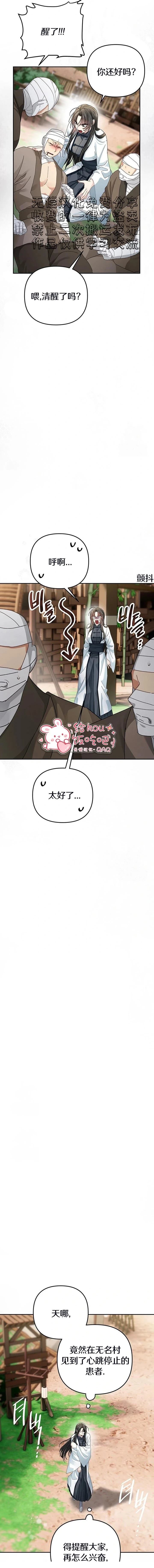 第45话2