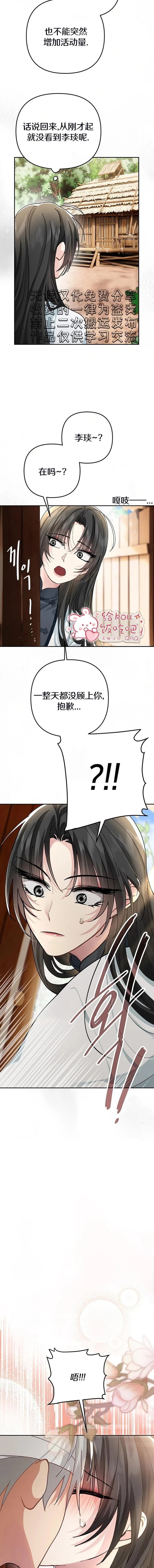 第45话3
