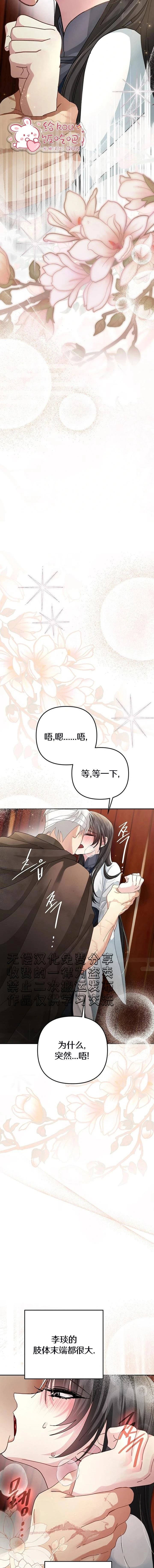 第45话4