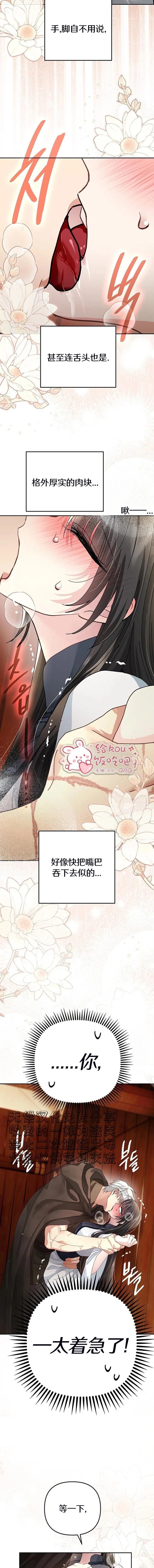 第45话5